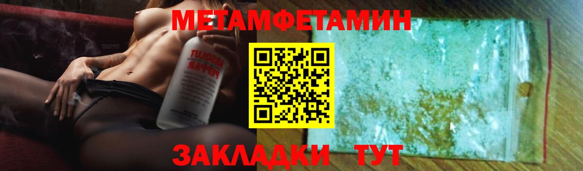 Амфетамин Premium Киров