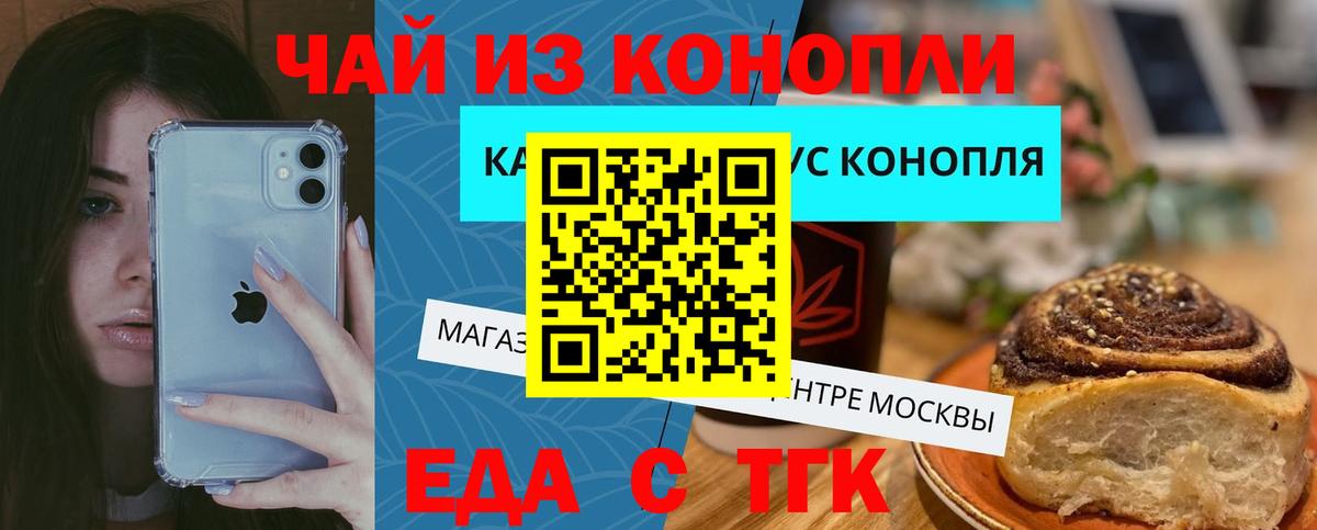 Еда ТГК марихуана  Вход с VPN  Киров 