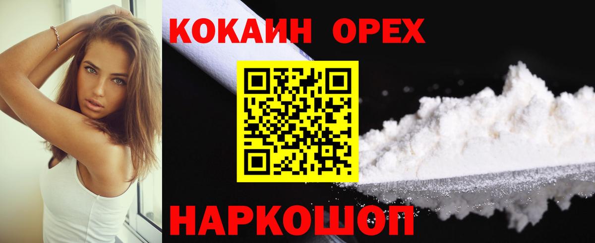КОКАИН Перу Киров