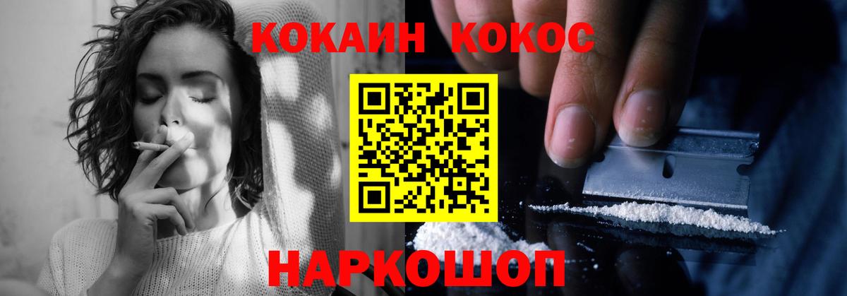 Cocaine 99%  Вход с VPN  COCAIN FishScale  Киров 