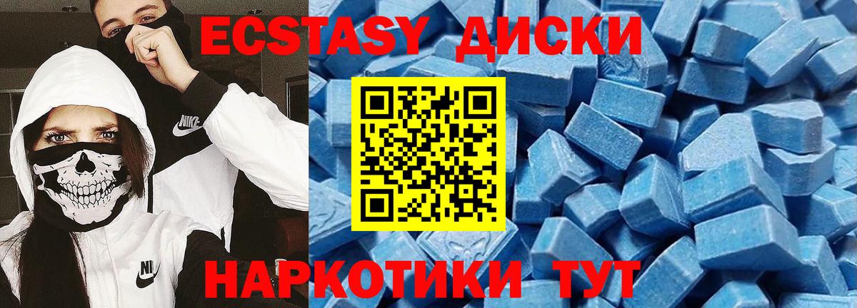 Киров  Экстази 300 mg  Ecstasy таблы  купить наркотик  Вход с VPN  ЭКСТАЗИ 