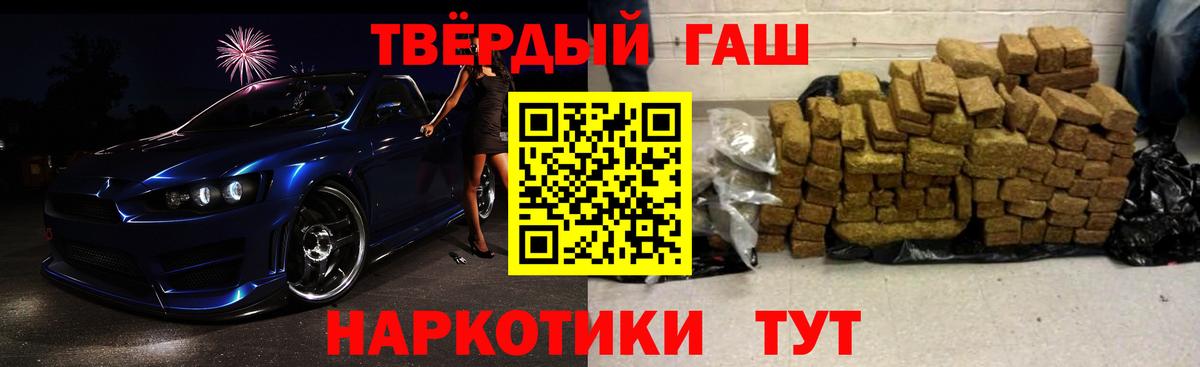 ГАШИШ хэш  Гашиш гашик  Вход с VPN  Киров 