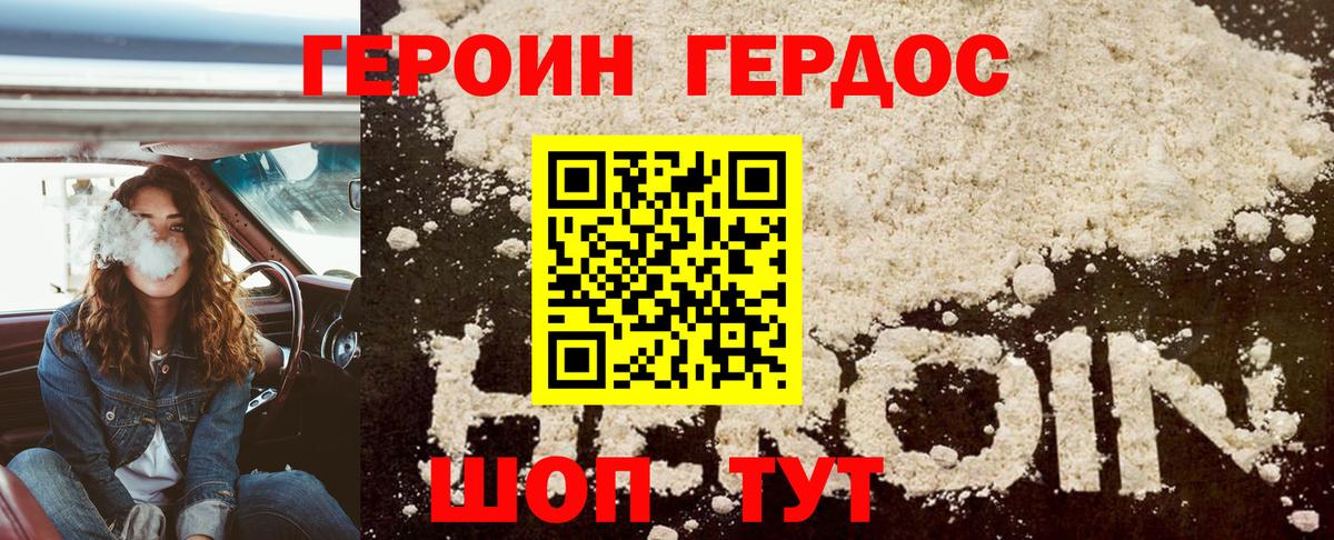 Героин Афган Киров