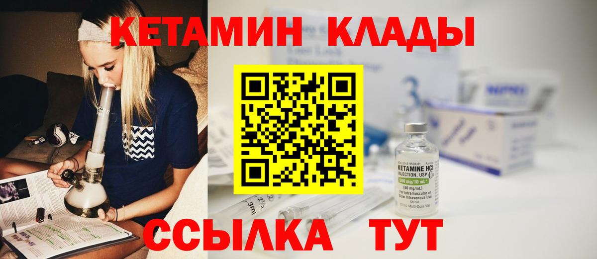 Киров  КЕТАМИН ketamine  Вход с VPN  Кетамин ketamine 
