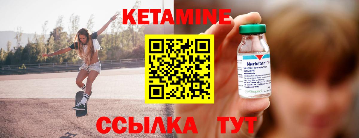 КЕТАМИН ketamine Киров