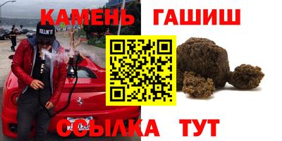 гашишное масло Ачхой-Мартан