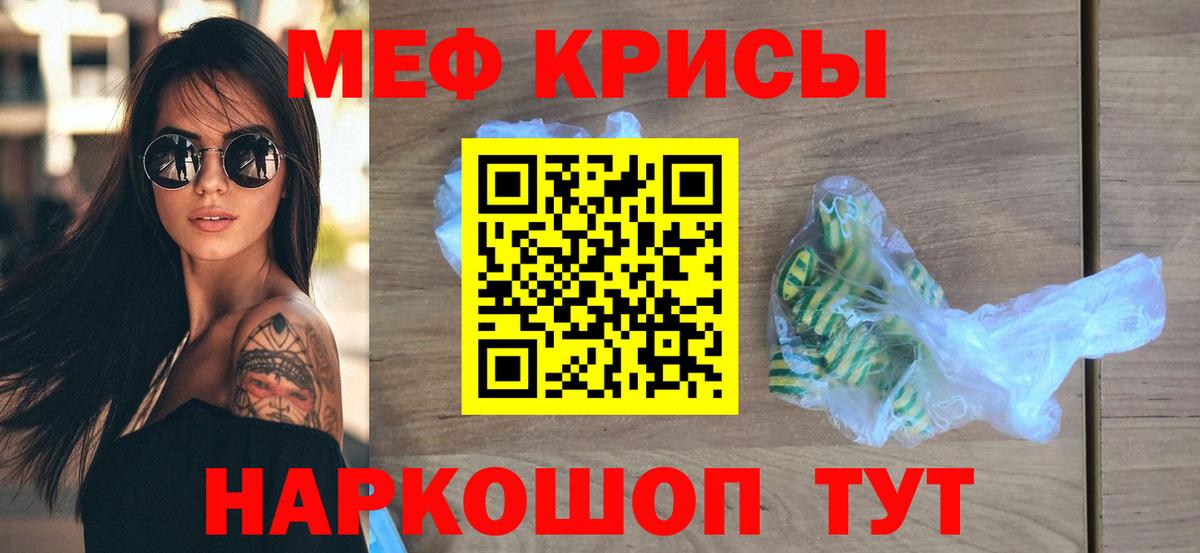 Мефедрон mephedrone  дарнет шоп  Вход с VPN  МЯУ-МЯУ  Киров  Мефедрон мука 
