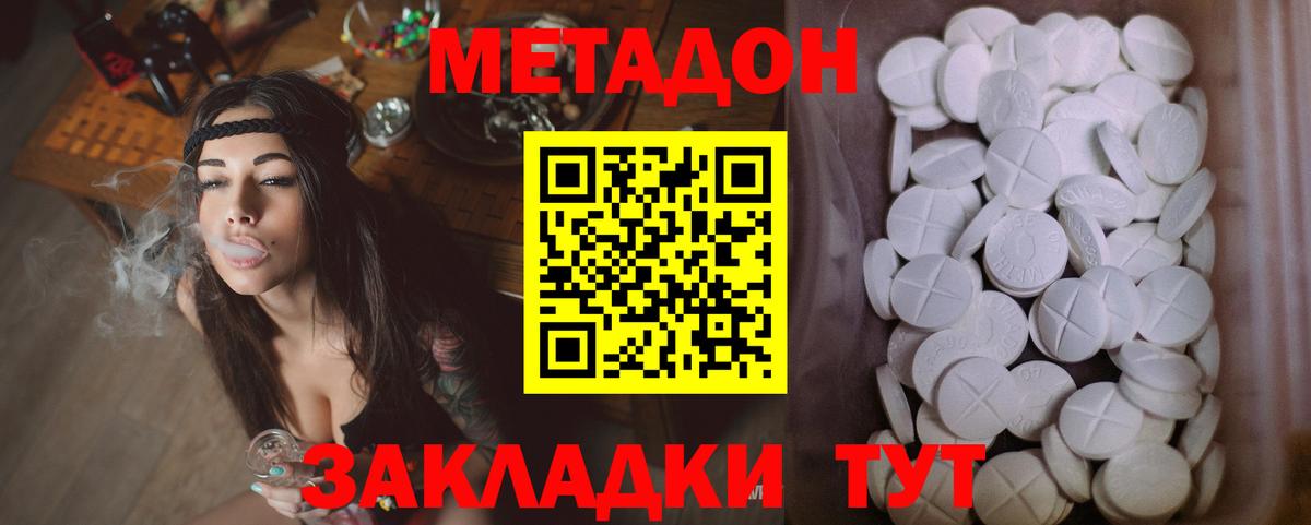 Метадон белоснежный  Вход с VPN  Метадон белоснежный  Киров 