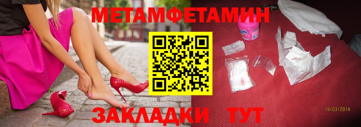 МЕТАМФЕТАМИН Methamphetamine  МЕТАМФЕТАМИН Methamphetamine  Вход с VPN  Киров 
