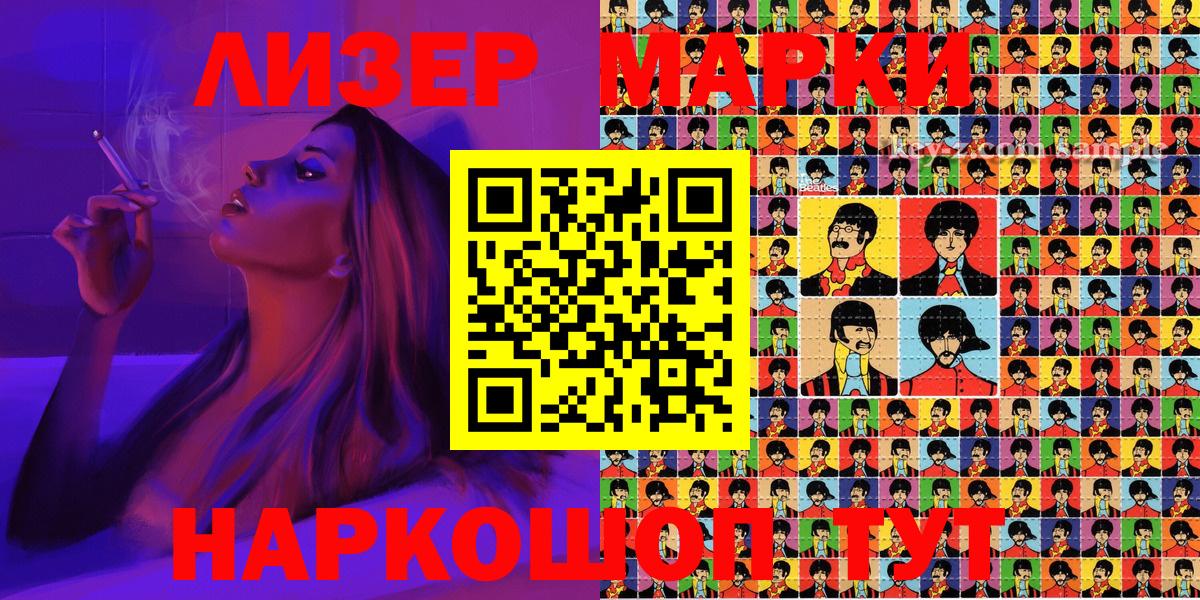 Киров  Наркотические марки 1,8мг  Вход с VPN 
