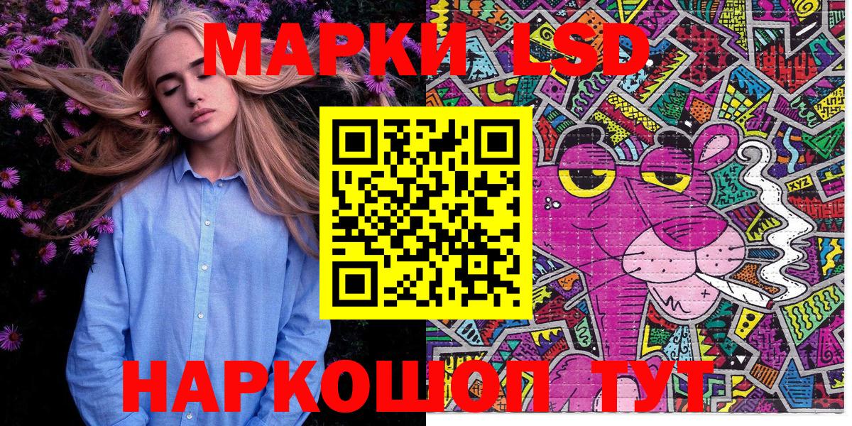 Марки N-bome 1,8мг Киров