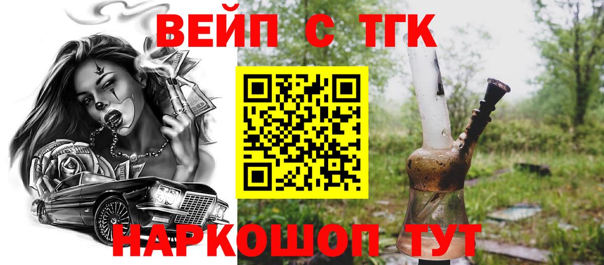 Киров  ТГК гашишное масло  наркота  Вход с VPN  ТГК гашишное масло 