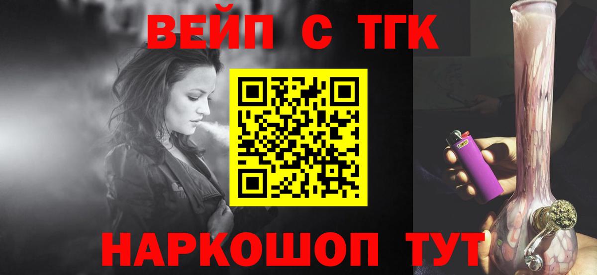 Дистиллят ТГК Wax Киров