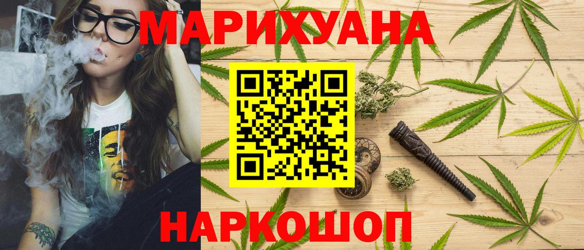 Каннабис THC 21% Киров